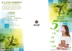 眼罩