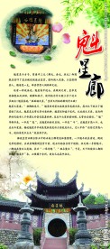古典风景展架
