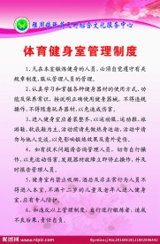 综合文化中心制度组织机构