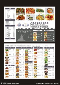菜单矢量