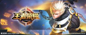 王者荣耀素材炫酷海报设计