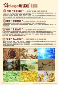 好乐居多维整装全屋定制 壁纸