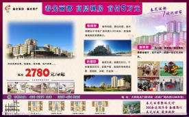 房产 展架