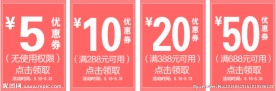 淘宝优惠券