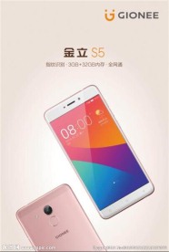 金立S5元素logo
