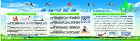 体育与健康
