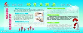 体育与健康