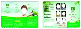 素颜堂宣传单