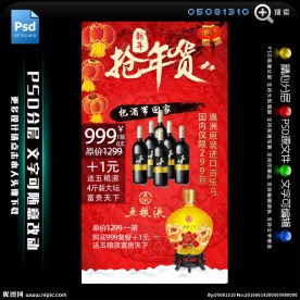 澳洲进口红酒五粮液富贵天下白酒