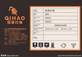 灯饰标签