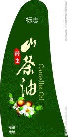 山茶油瓶贴