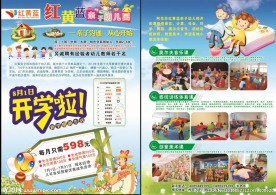 幼儿园