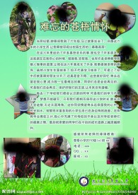 小学 校园 毕业 同学录 联系