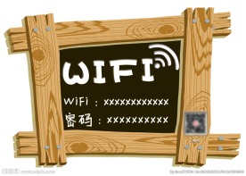 wifi标识