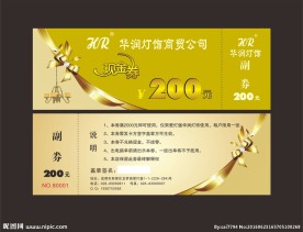 现金券