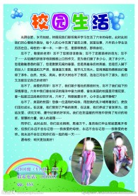小学 校园 毕业 同学录 联系