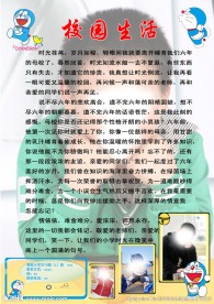 小学 校园 毕业 同学录 联系