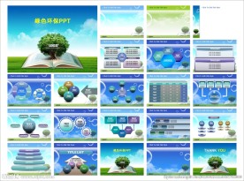 环保PPT