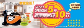 好评返现