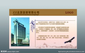 企业介绍板