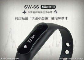 smart智能心率手环淘宝详情