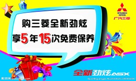 全新劲炫 车顶牌