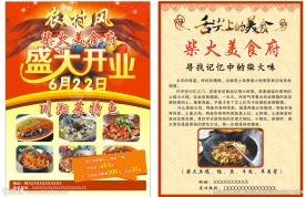舌尖上的美食