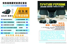 行车记录