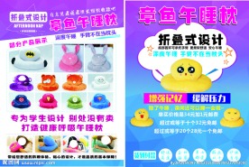 枕头设计