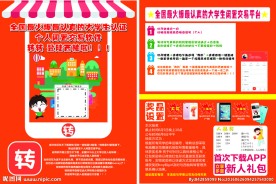 橘色被禁
