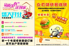 外卖