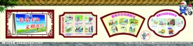 交通宣传漫画