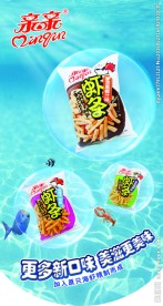 蓝色海洋零食宣传吊旗