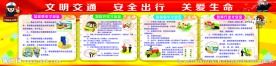 宣传栏