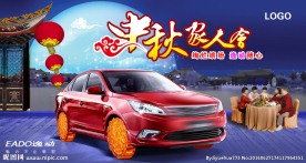 中秋家人会