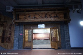 建阳文化展览城