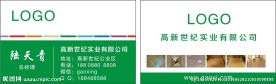 高新世纪