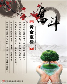 企业文化展板