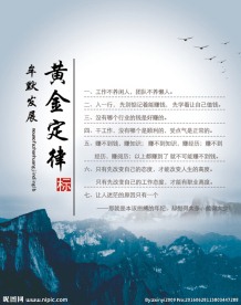 企业展板
