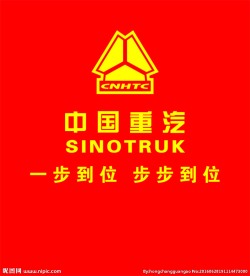 中国重汽