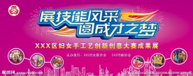 创新创意大赛活动背景