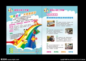 超级小孩工作室