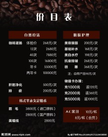 价目表