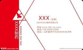 简约企业名片
