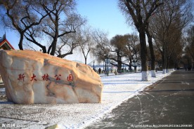 斯大林公园