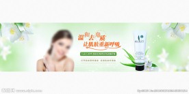 护肤品banner