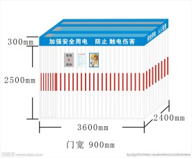 配电箱防护棚