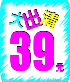 清仓