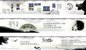 地产 广告展板 中国风