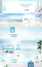 夏季促销海报